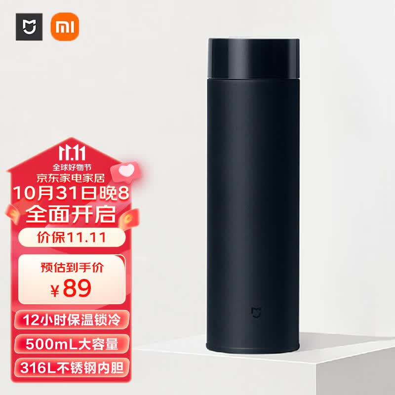 小米（MI）米家保温杯大容量500mL男女士学生316不锈钢便携水杯车载泡茶杯子属于什么档次？