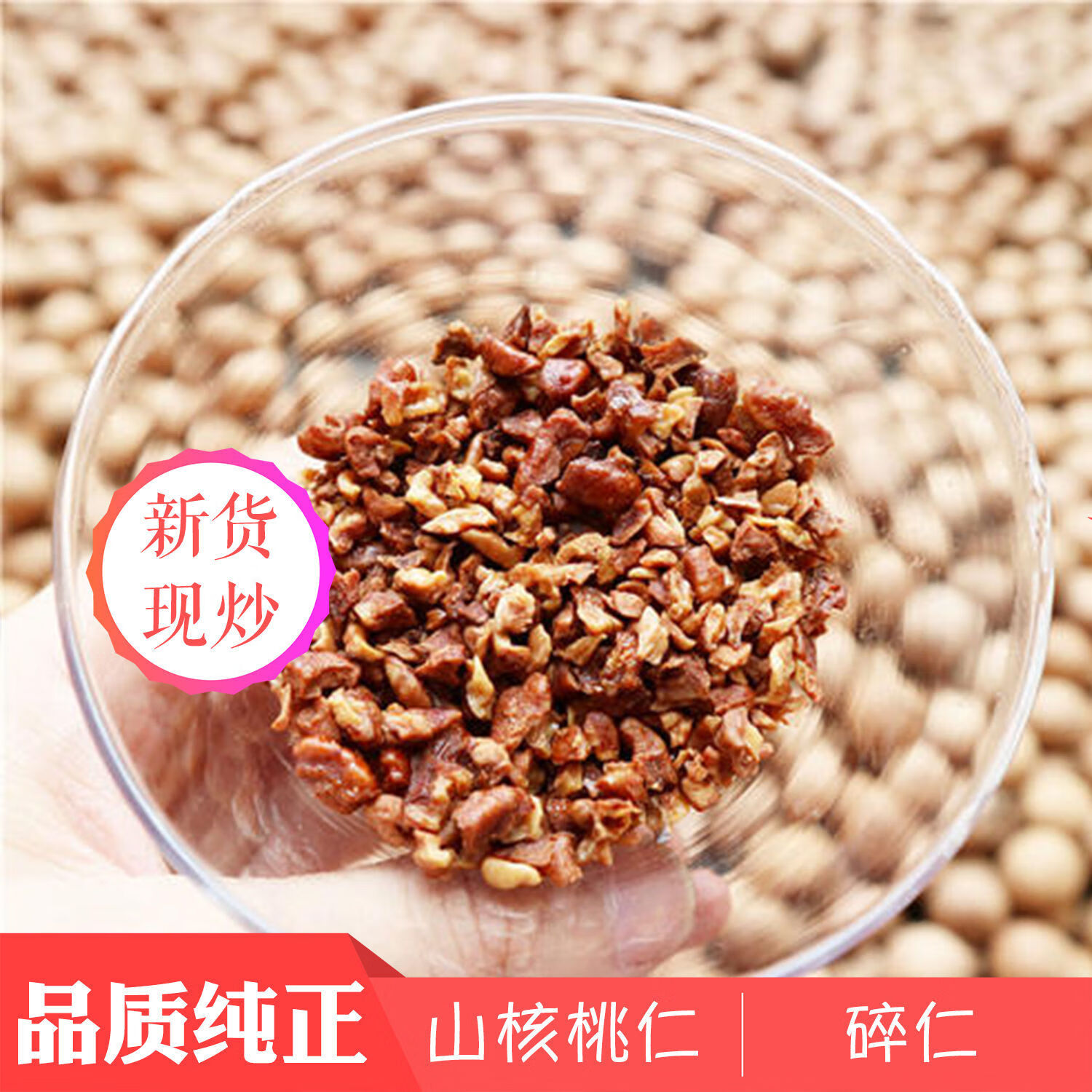 derenruyu新货山核桃碎仁罐装临安小核桃仁 110g 一罐尝鲜连罐200g