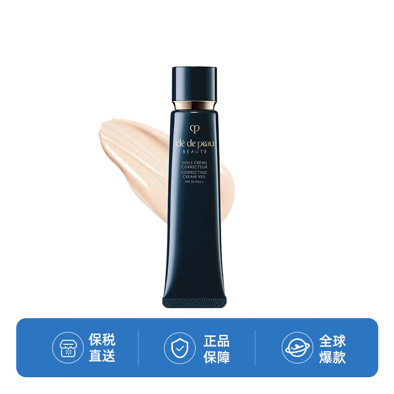 CPB 肌肤之钥 明星长管隔离37mL 滋润款持妆妆前乳提亮肤色 女友礼物