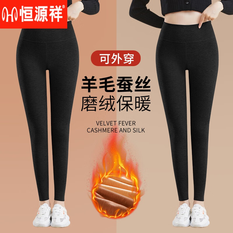 恒源祥羊毛保暖裤女加绒加厚2024新款秋冬内搭打底裤可外穿秋裤 【升级款可外穿】黛黑色+黛黑 2XL 145-160斤