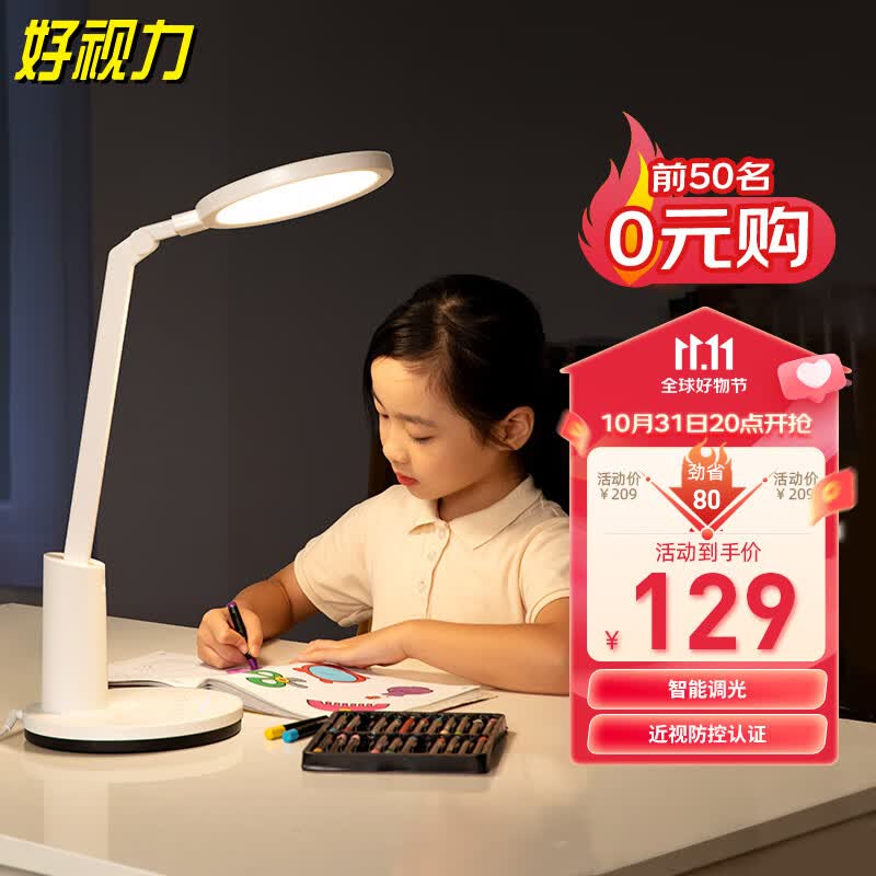 好视力国AA级台灯学生学习护眼台灯儿童阅读写字工作卧室书桌led灯TG035怎么样,好用不?