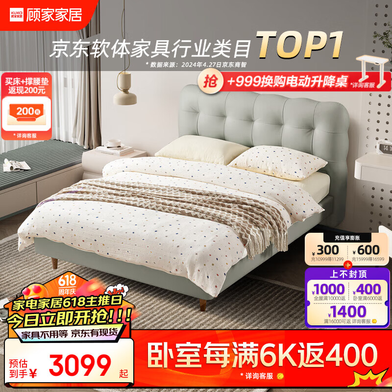 顾家家居现代简约奶油风头层牛皮双人床卧室皮艺泡泡床青少年公主床DS8171 【淡霭蓝】高脚款 1.35*2.0