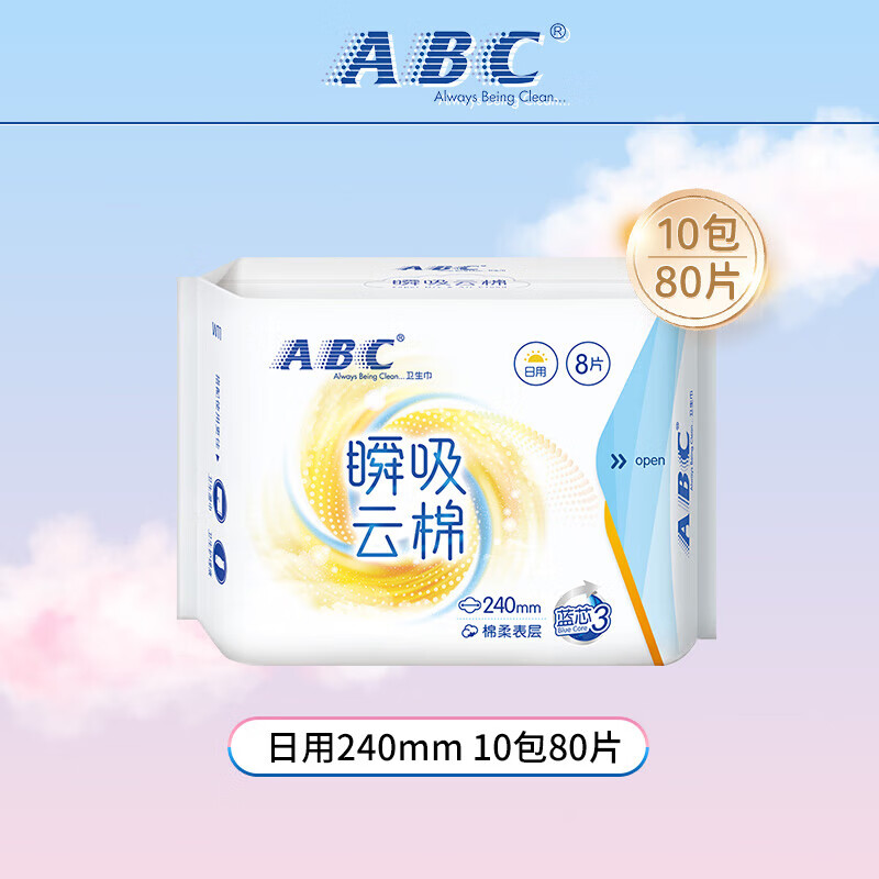 ABC卫生巾瞬吸云棉纤薄透气女生姨妈巾 棉柔组合10包 240mm 80片