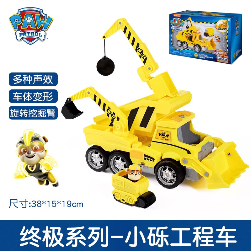 功玩具小砾救援工程车变形推土机生日儿童节礼物61 小砾工程车 35厘米