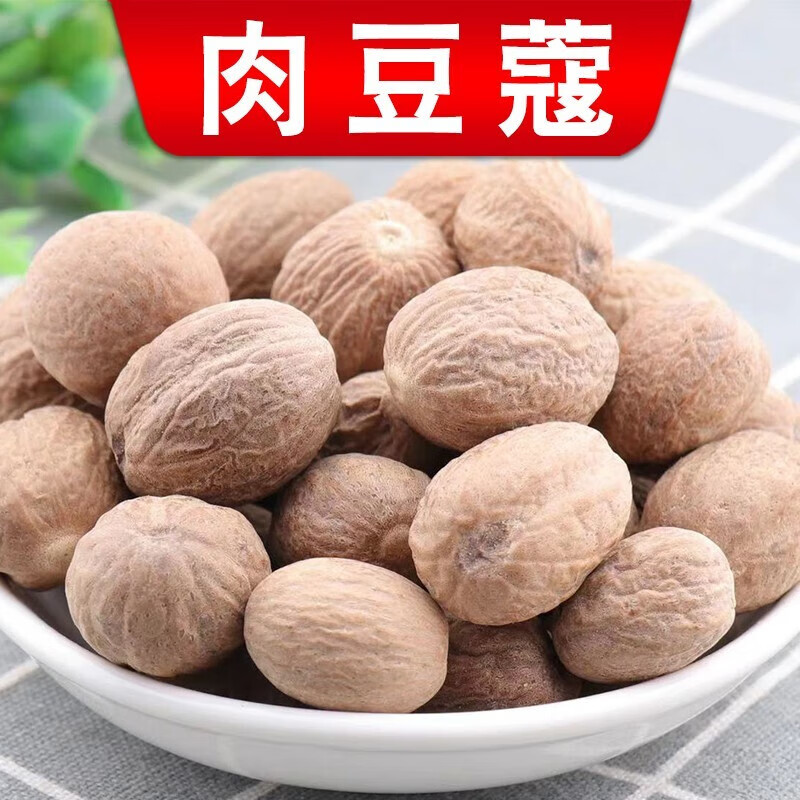 晓郁言肉蔻香料肉豆蔻玉果肉寇肉扣香果仁肉果火锅香料卤味 100克