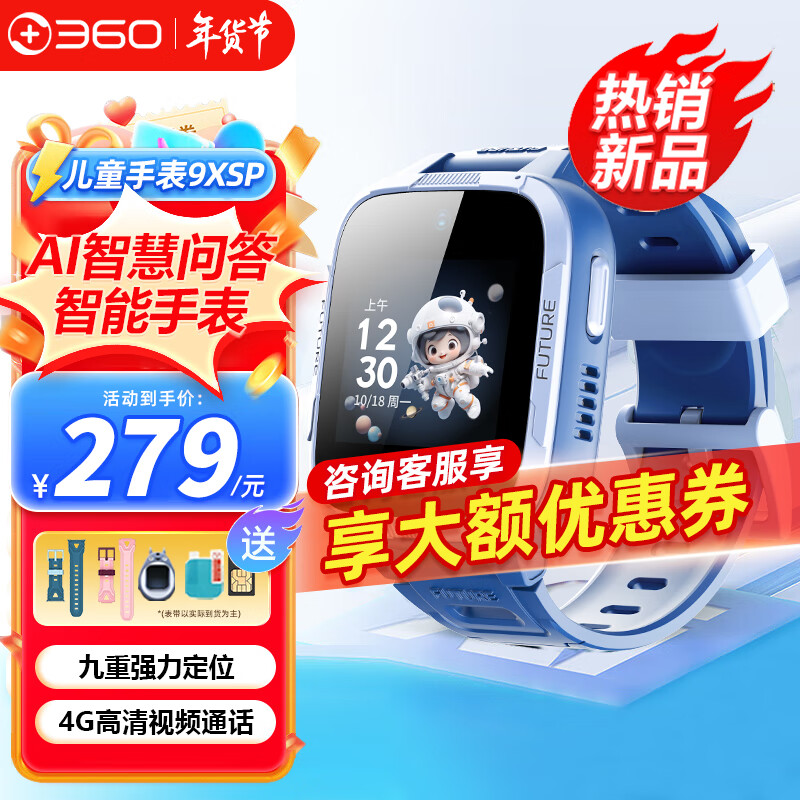 ���ڲ�����360��ͯ�绰�ֱ�9xsp���ذ�ȫ��λ��ˮ��Ů��ѧ���ֻ�4Gȫ��ͨ��Ƶͨ�������ֻ� 9xsp��ɫ������+��׹+��Ĥ��