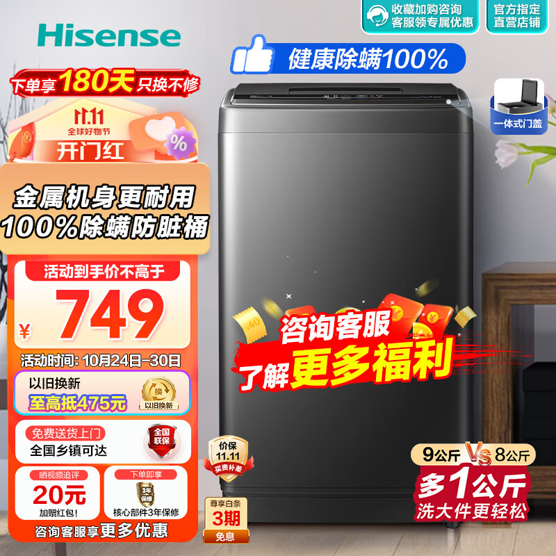 海信（Hisense）波轮洗衣机全自动 9公斤kg大容量 家用租房宿舍节能省水 脱水甩干免清洗   以旧换新 【性价比升级】HB90DA35 9公斤波轮怎么样,好用不?