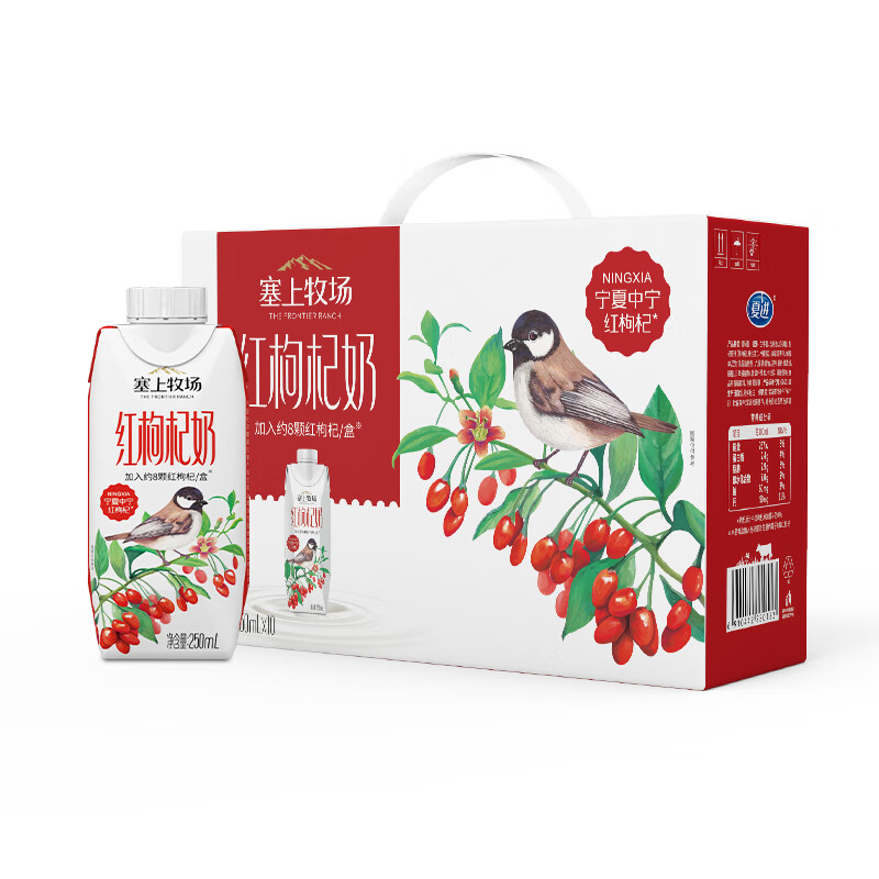 夏进红枸杞牛奶250mlx10盒塞上牧场红枣枸杞营养早餐奶 枸杞味