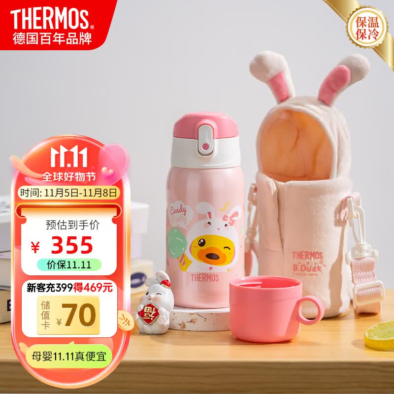 膳魔师（THERMOS）膳魔师保温杯儿童保温杯膳魔师吸管杯直饮杯女学生550ml粉兔使用感如何?