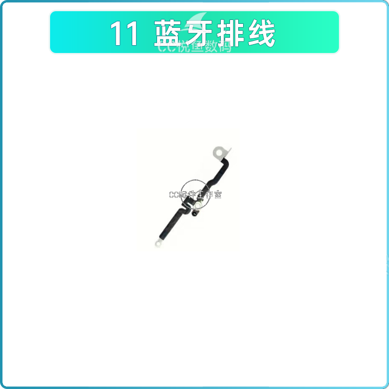 品牌适用苹果11wifi排线iphone11promax蓝牙线11pro无线wifi信号天线