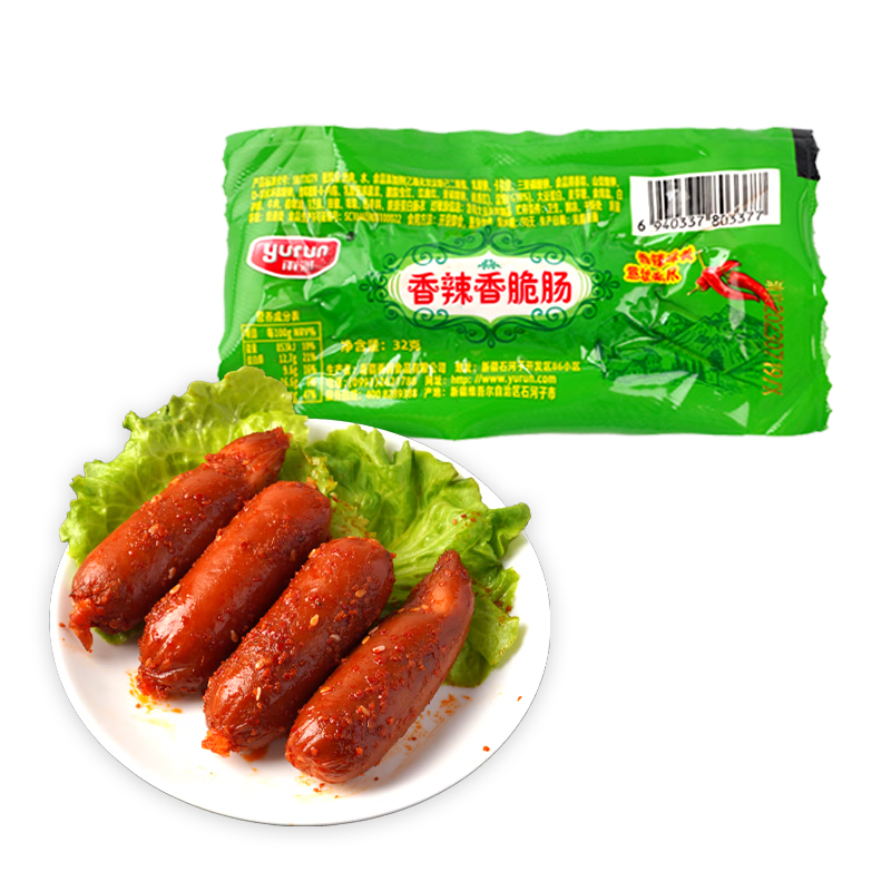 雨润火腿肠 香辣香脆肠32g*20支 即食休闲辣味香肠火腿
