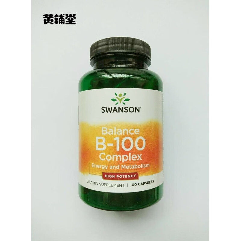 美国原装swanson均衡维生素b族100胶囊100粒