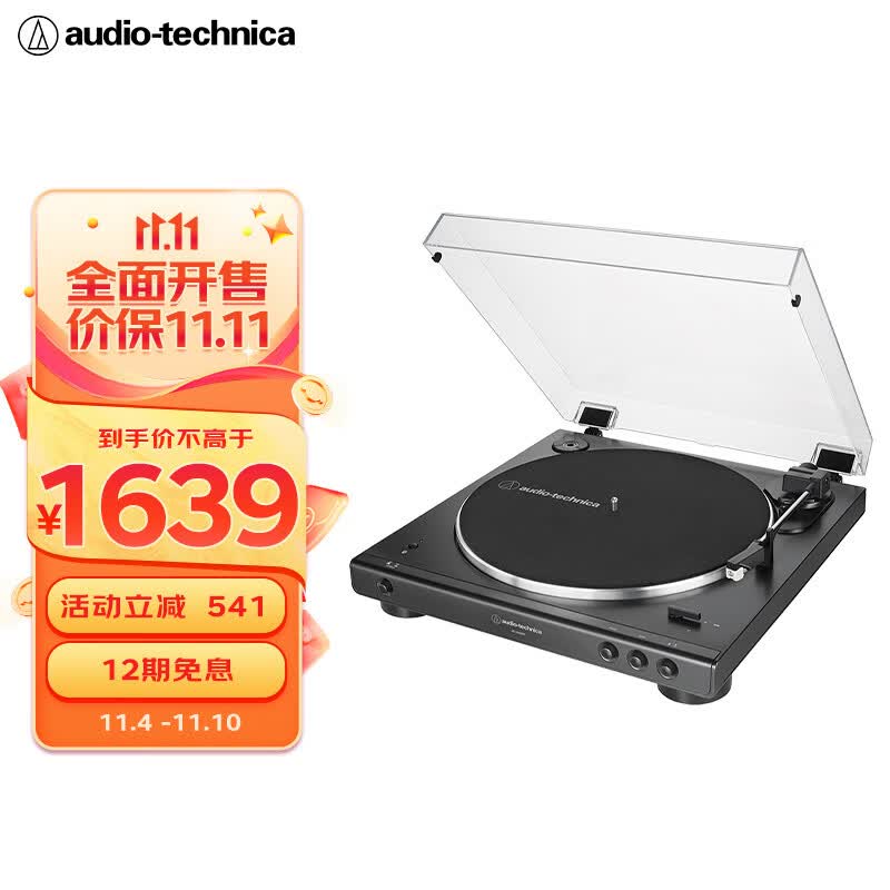 铁三角（Audio-technica）AT-LP60XBTA 蓝牙无线唱盘机 黑胶唱机唱片机复古唱片机留声机 黑色怎么看?