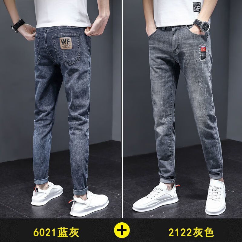 6021蓝灰2122灰色2条装 282尺1