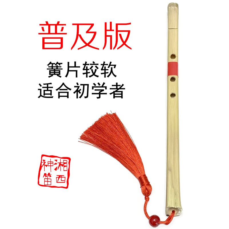 湘西竖笛竹笛神笛/土家族吹管乐器/手工制作 普及