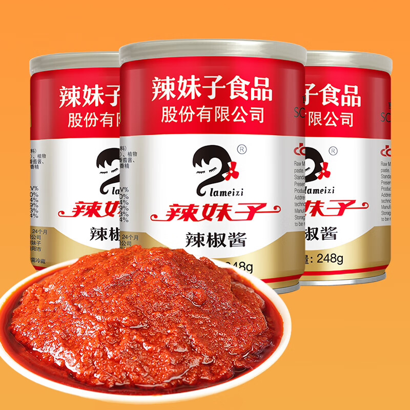 辣妹子辣椒酱248g*3罐 火锅/炒菜/烹调/点蘸 0%添加防腐剂复合调味料