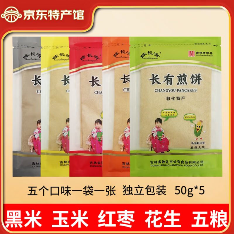 ���ڲ������³��м����������������ֶػ��ز����м���������׺����ζ����� ���ֿ�ζ5��*50g