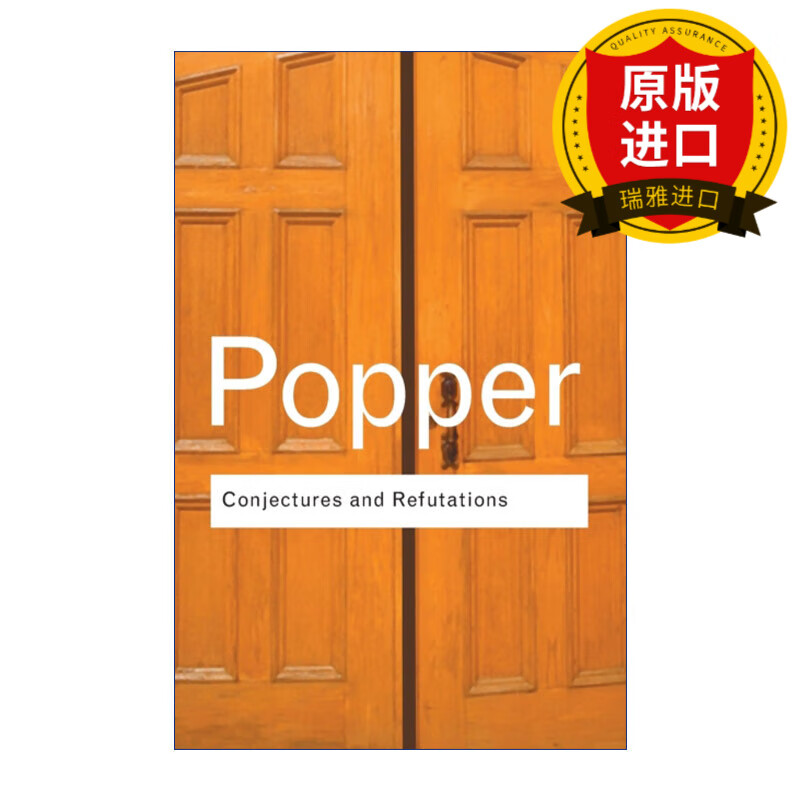 英文原版 conjectures and refutations 猜想与反驳 科学知识的增长
