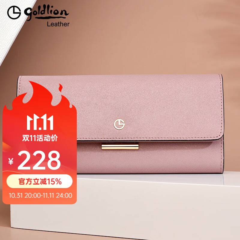 金利来（Goldlion）钱包女2023新款女士长款真皮多功能高档手拿包时尚钱夹大容量手包 粉色【官方授权-假一罚十】属于什么档次？