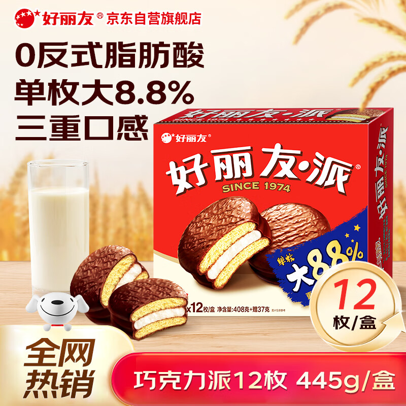 �����ѣ�orion���ɿ�����12ö445g Ӫ�����������ĵ������������ʳ���