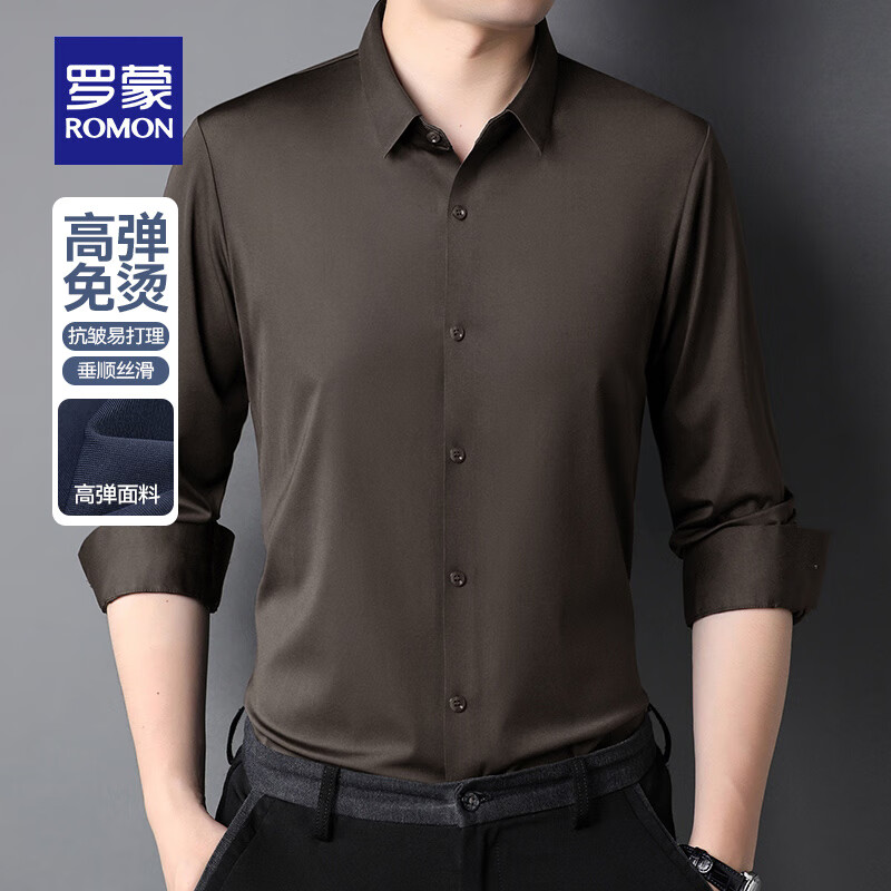 罗蒙(ROMON)高弹无痕男士长袖衬衫秋季新款易打理商务休闲衬衣男 咖啡 L /170(建议体重100-125斤)