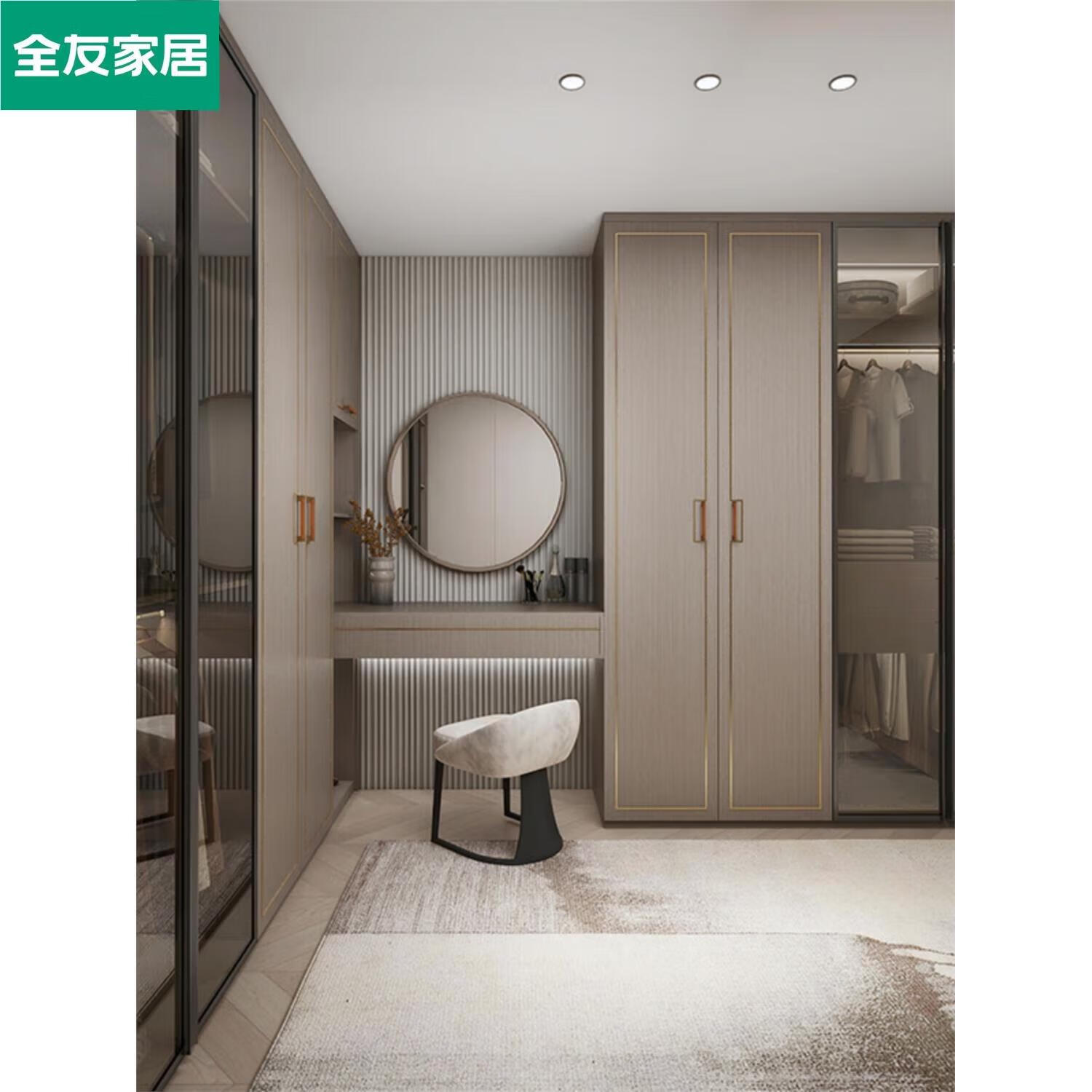 全友家居皮阿诺衣帽间定制衣柜家用卧室梳妆台收纳柜一体转角衣柜全屋