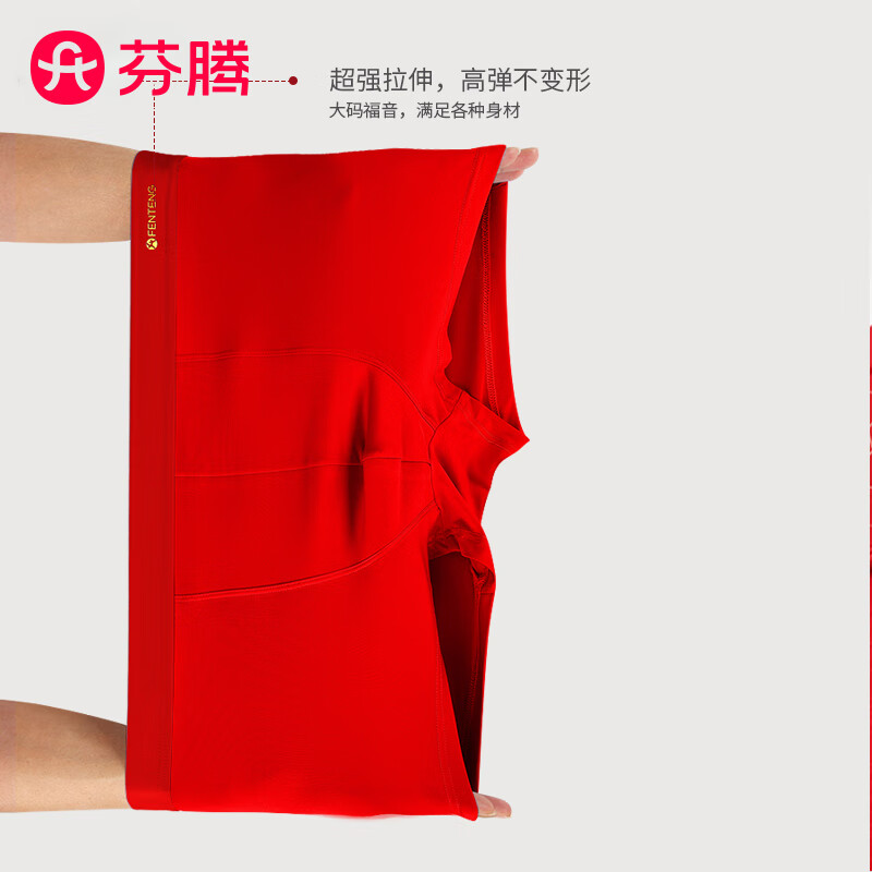 芬腾红品男士内裤大红色本命年100%纯棉裆简约平角裤加袜子结婚红底裤 袋装001__袜子2双+内裤 纯色 2条 5XL