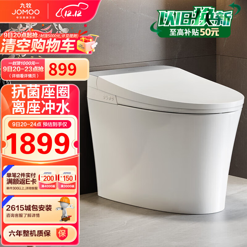 九牧ZS360J-305智能马桶应该注意哪些方面细节？深度评测剖析，详尽信息！