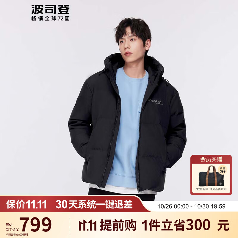 波司登羽绒服男士短款户外加厚时尚运动休闲工装保暖防风90绒简约外套属于什么档次？