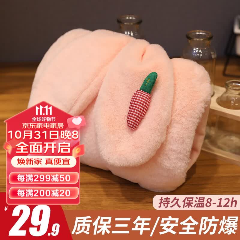 全品屋热水袋暖手袋暖手宝充电女生可爱注水暖宝宝暖脚神器暖腹姨妈神器 粉色萝卜兔 插手热水袋使用感如何?