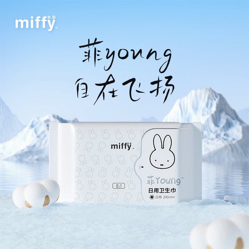 solove经期用卫生巾Miffy日夜用组合透气姨妈巾 蚕丝面层亲肤护垫安睡裤 迷你卫生巾【190mmx8包】