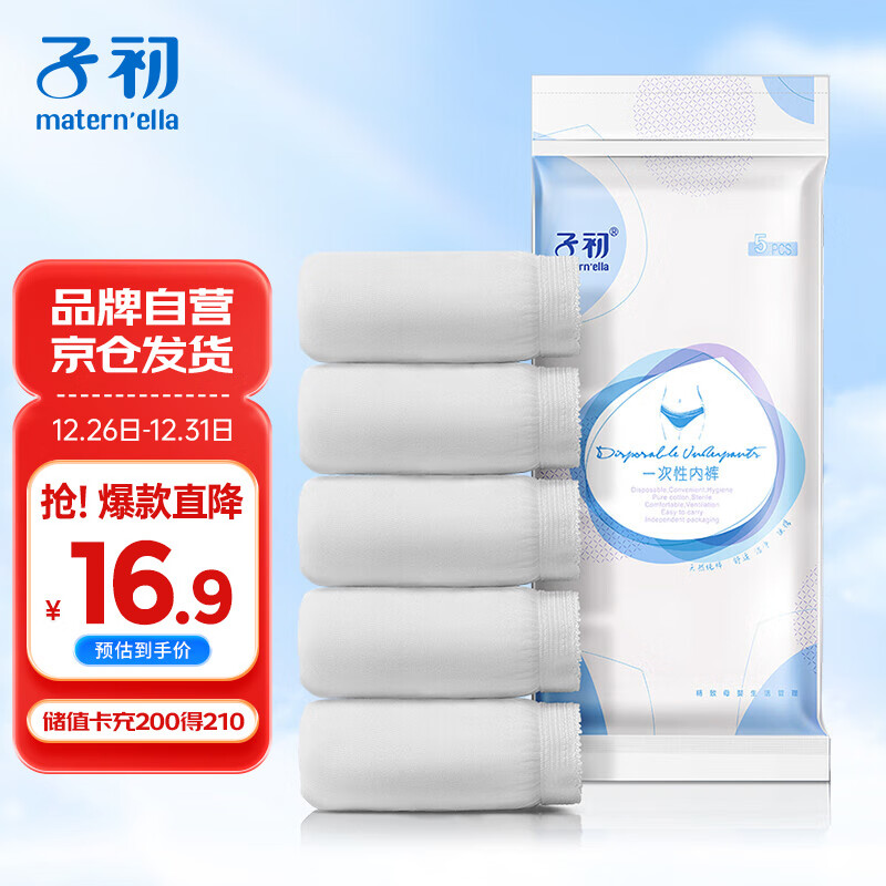 京东母婴玩具 2023-12-28 - 第1张  | 最新购物优惠券