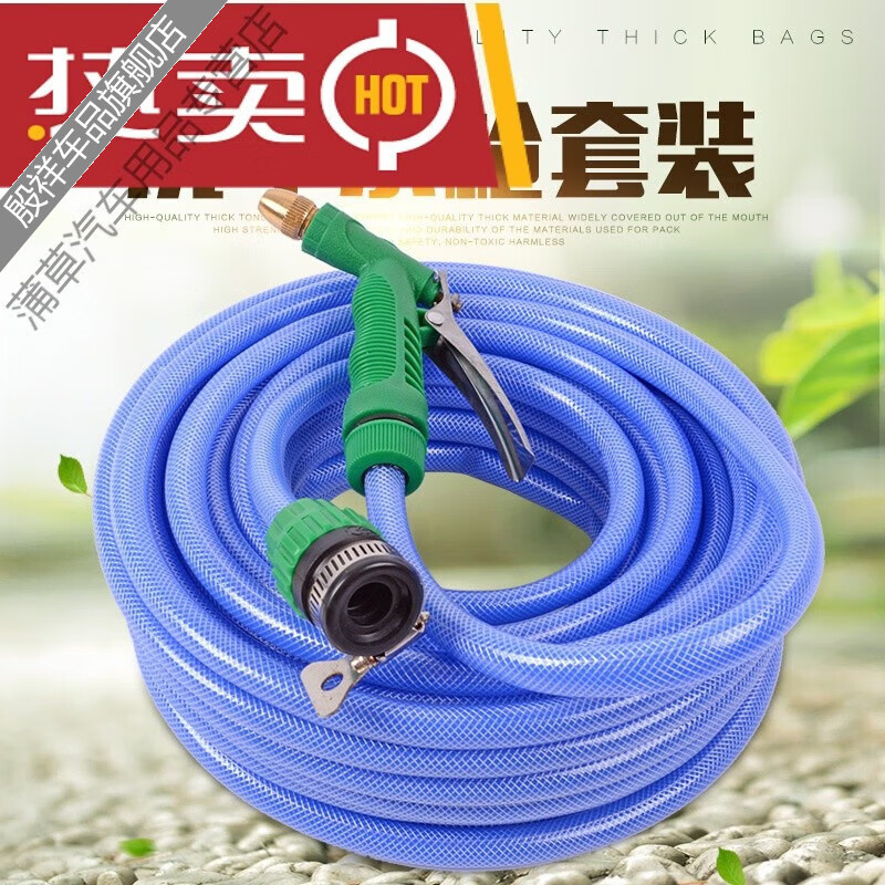 萌依兒洗車管子水澆花家用便攜洗車水槍管子噴頭軟管出水膠皮管膠的 10米海藍(lán)水管+槍頭+接頭