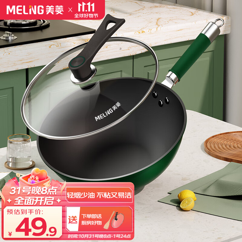 美菱（MeiLing） 炒锅麦饭石不粘锅家用煎炒菜锅平底不粘锅电磁炉煤气灶适用 墨绿30cm带盖高性价比高么？
