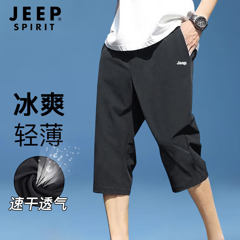 Jeep运动裤男夏季透气七分裤男休闲裤男宽松裤子男健身短裤男 2163