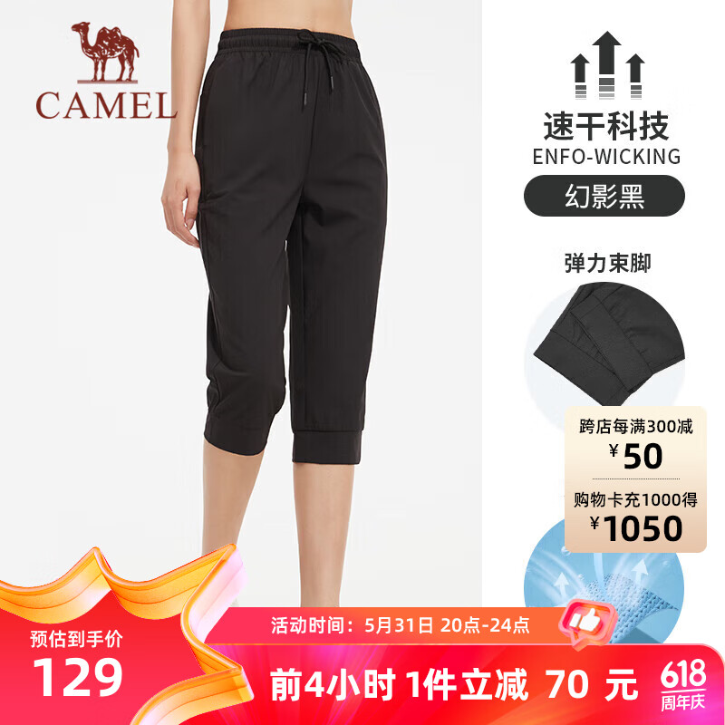 骆驼（CAMEL）冰感速干宽松束脚女士运动七分裤 CC3225L2001 幻影黑 XL