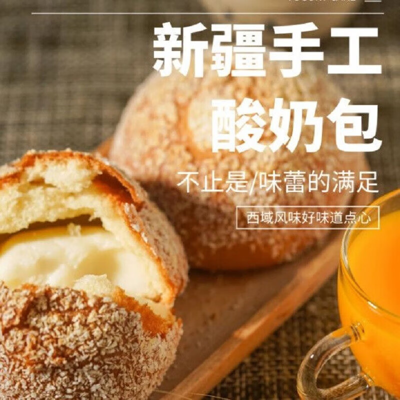 橙央酸奶包流心夹心爆浆面包菠萝包纯手工早餐酸奶包【原味】10包
