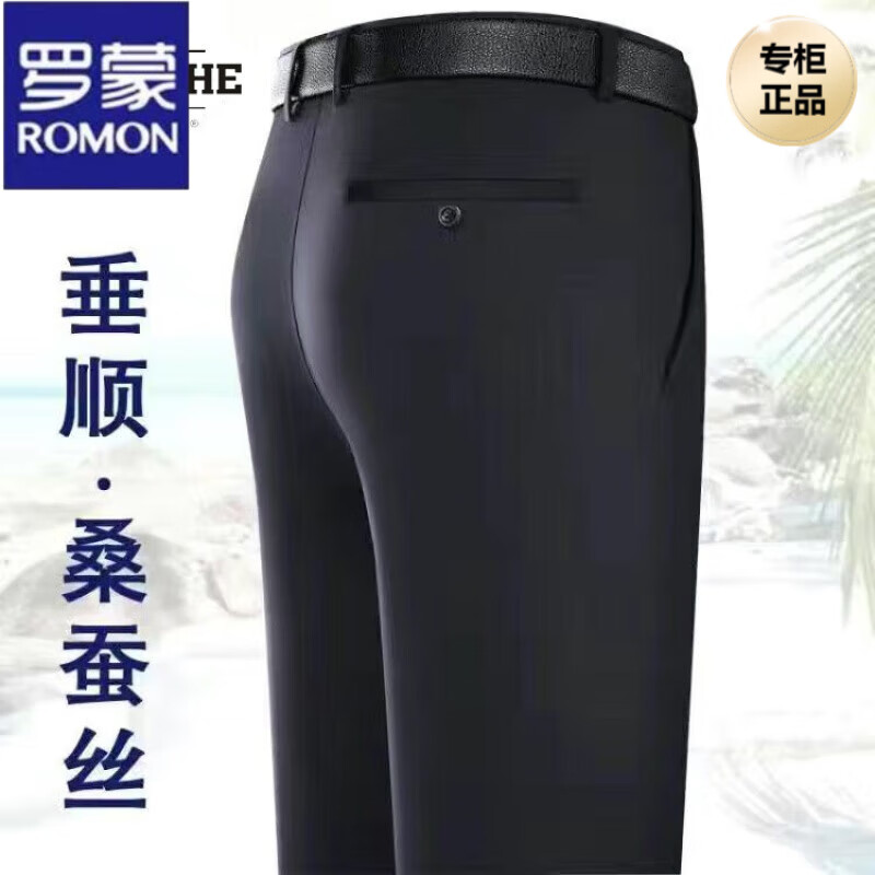 罗蒙（ROMON）高档桑蚕丝男士西裤夏季薄款中年高腰直筒宽松深裆超垂免烫长裤  超薄免烫【藏青色】薄 44码=【3尺2腰围】190-200斤