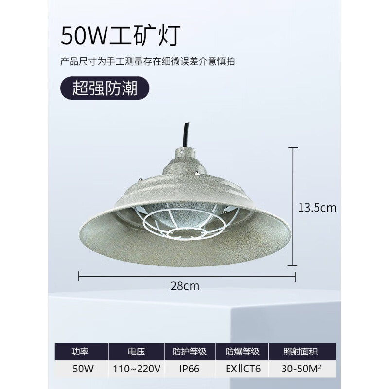 杰澜斯led防爆工矿灯工厂车间天棚灯100w工业仓库厂房专用照明吊灯超