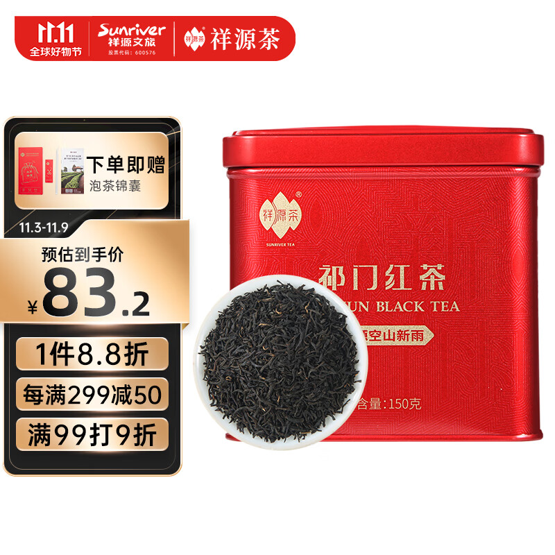 祥源茶 茶叶 祁门红茶 安徽祁门特级祁红工夫空山新雨 浓香型 罐装 150g属于什么档次?