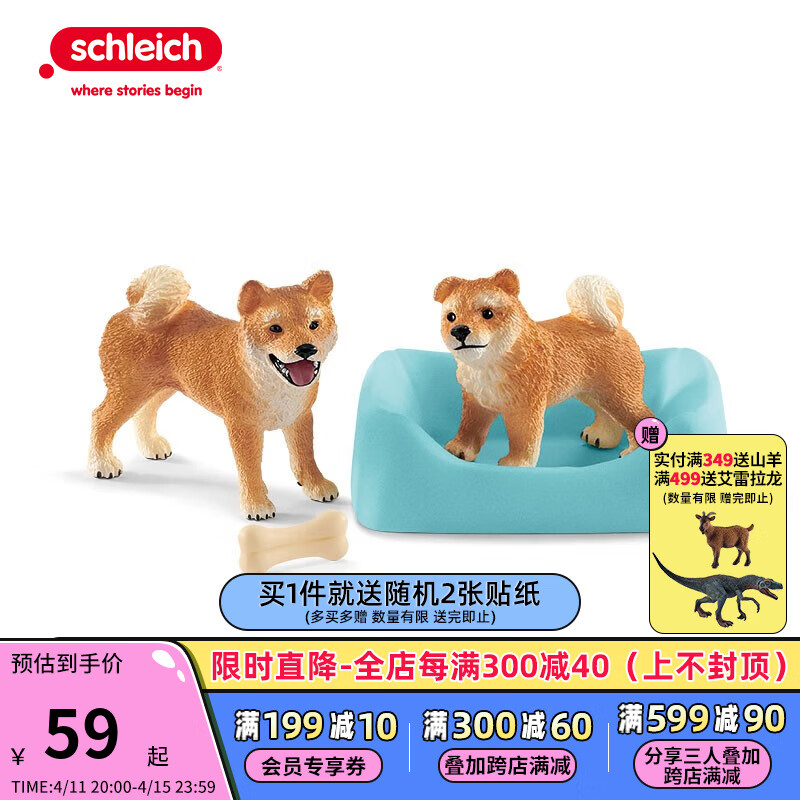 思乐（Schleich S）仿真动物模型小动物玩具兔子玩具 狗狗玩具小猫儿童玩具礼盒装 狗妈妈和小狗42479