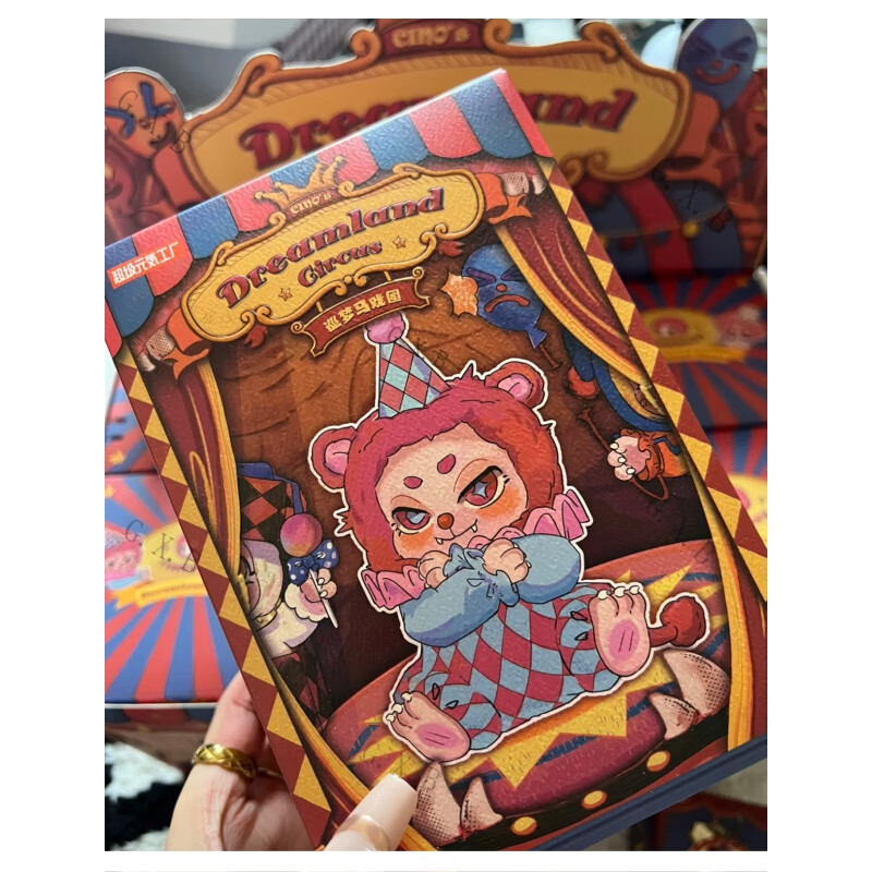 b甜想盲盒巡梦马戏团cino毛绒公仔女生可爱玩具摆件生日礼物 随机一个