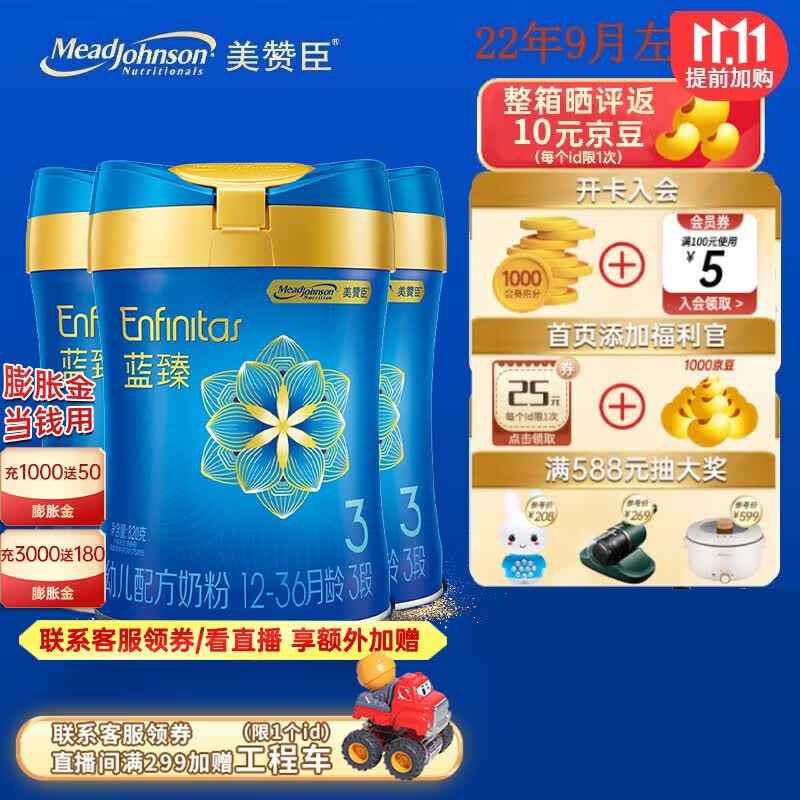 美赞臣（MeadJohnson）蓝臻婴幼儿宝宝奶粉 荷兰原装进口 配方含乳铁蛋白 蓝臻3段820g*3罐怎么看?