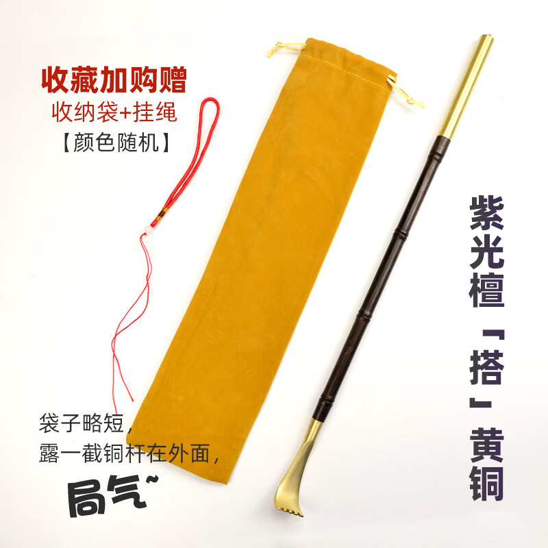 妙普乐不求人痒痒挠黄铜 木质痒痒挠抓背不求人老头乐后背解痒神器