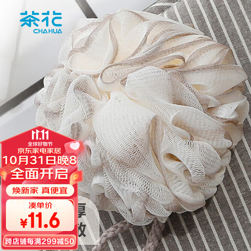 茶花 泡澡沐浴球 渐变柔韧弹力搓澡巾 沐浴花搓背搓澡50g怎么看?