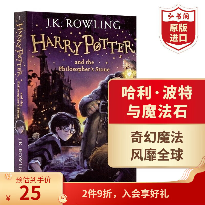 哈利波特 英文原版 Harry Potter J.K.罗琳 进口原版  外语学习 英语阅读 英文原版读物 【送音频】哈利·波特与魔法石1