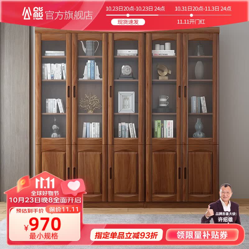 公熊（GXIONG） 实木书柜 书架带门 两门三门组合书柜酒柜储物柜带玻璃门 胡桃色书柜（202书柜） 六门怎么样,好用不?