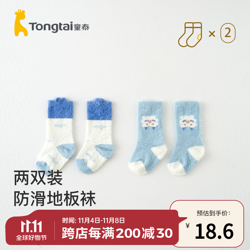 童泰婴儿袜子冬季宝宝用品男女童无骨不勒宽口袜婴童中筒袜2双装 均色 6-12个月怎么样,好用不?