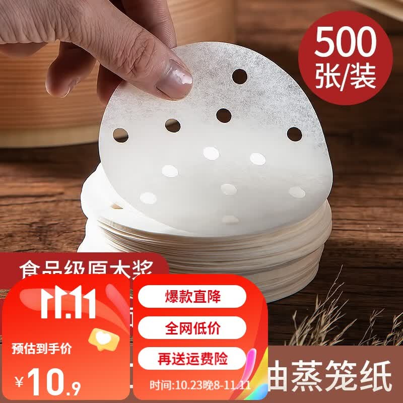 美厨（MAXCOOK）蒸笼纸 一次性包子垫纸蒸包子纸蒸馒头纸不粘家用笼屉纸 8.9cm500张/包属于什么档次？