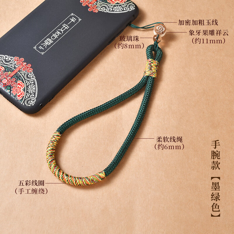 侑家良品 手机链 中国风手机手腕挂绳编织钥匙链挂饰